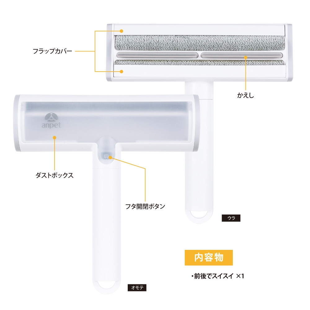 anpet アンペット 前後でスイスイ（ホワイト）