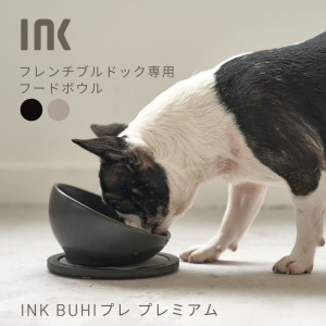 【公式ショップ】INK BUHIプレ プレミアム グレージュ　ハリオ HARIO 公式 フレンチブルドック BUHI 食器 ペット 日本製 陶器 木 かわいい インテリア
