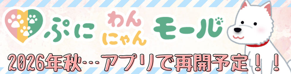 休止告知バナー