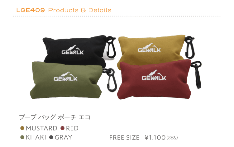 GEWALK GOODS LGE409