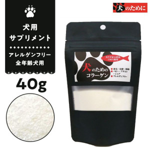 【全年齢犬用】犬用サプリメント 犬のためのコラーゲン 40g