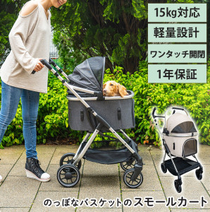 bow & mew 小回りがきく軽量ペットカート 分離型 小型犬