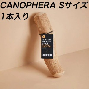 CANOPHERA キャノフィラ 犬用デンタルチュースティック 全犬種成犬用 Sサイズ 1本入り
